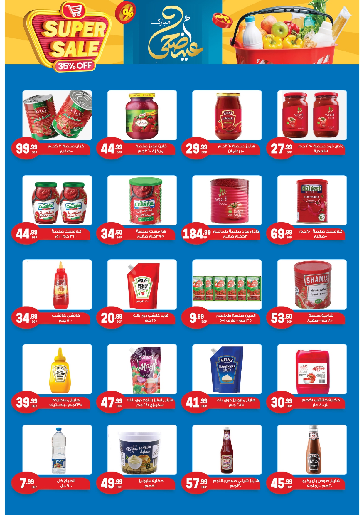 el-mahallawy-sons offers from 2jun to 4jun 2025 عروض اولاد المحلاوى من 2 يونيو حتى 4 يونيو 2025 صفحة رقم 15